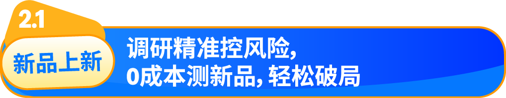 测款→入库→售后→清仓，亚马逊大卖带你解锁高利润增长