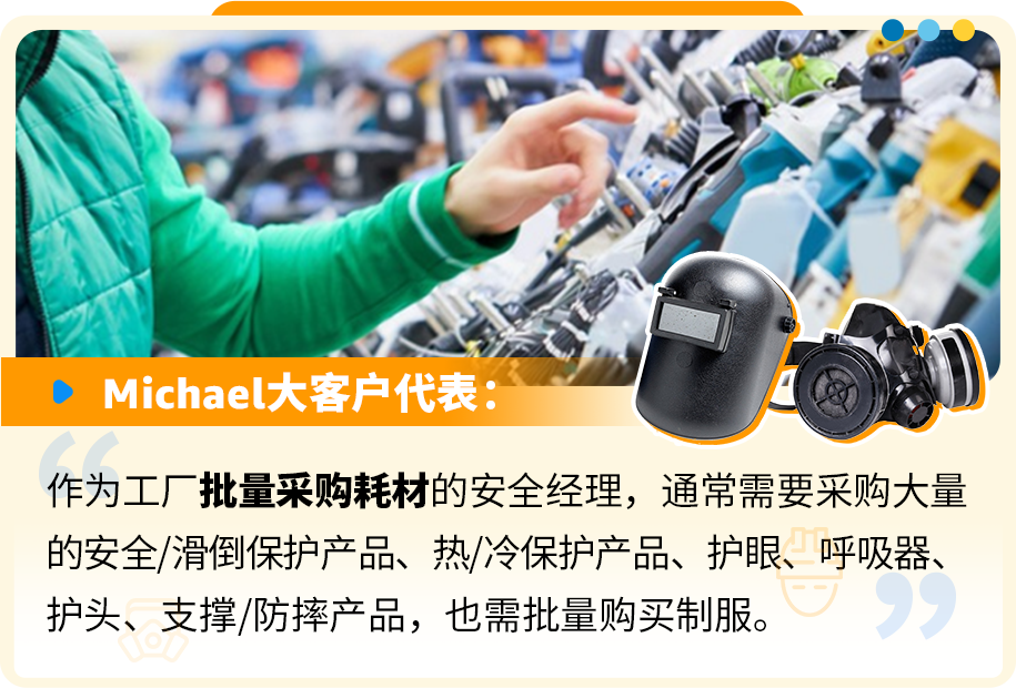 你不知道的亿万商机！亚马逊工业品市场背后，一颗螺钉掀起蓝海