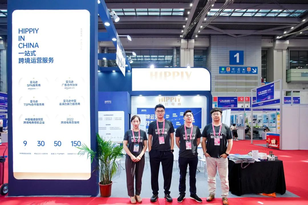 相约深圳！海比电商参展第六届全球跨境电商节