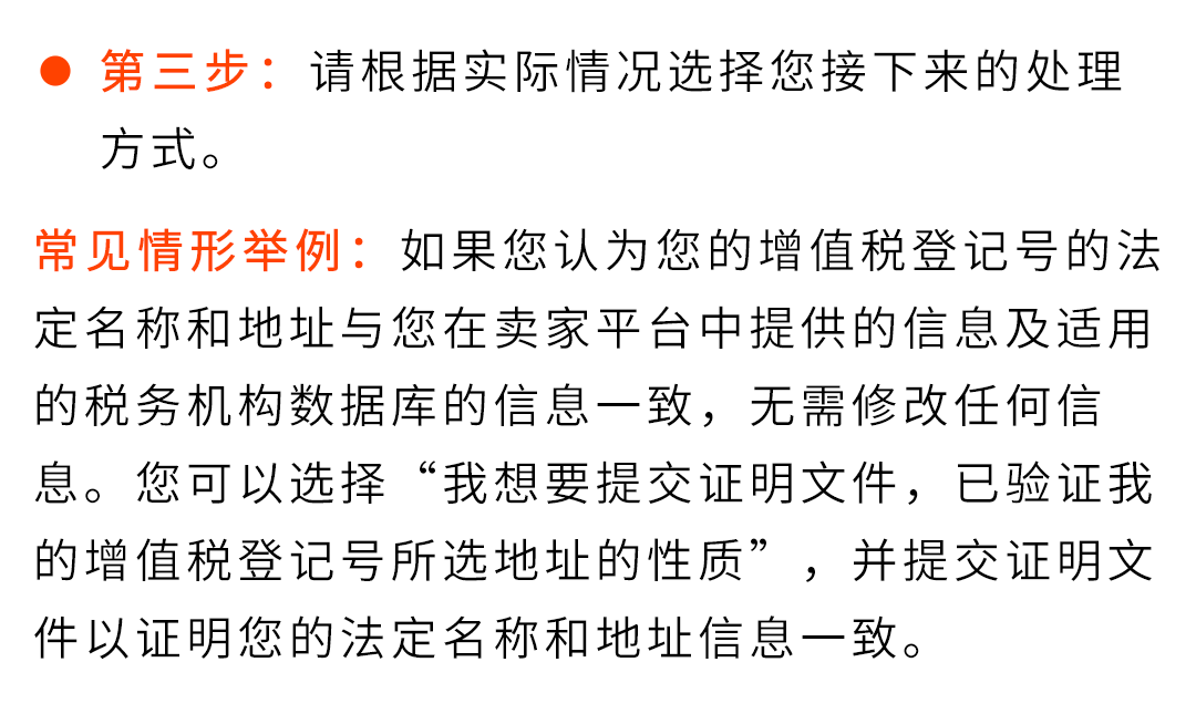 请速自查！欧洲增值税强制措施已生效，亚马逊卖家合规指南（2026最新版）