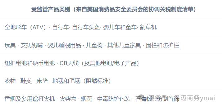 别慌！CPSC电子申报解决方案来了