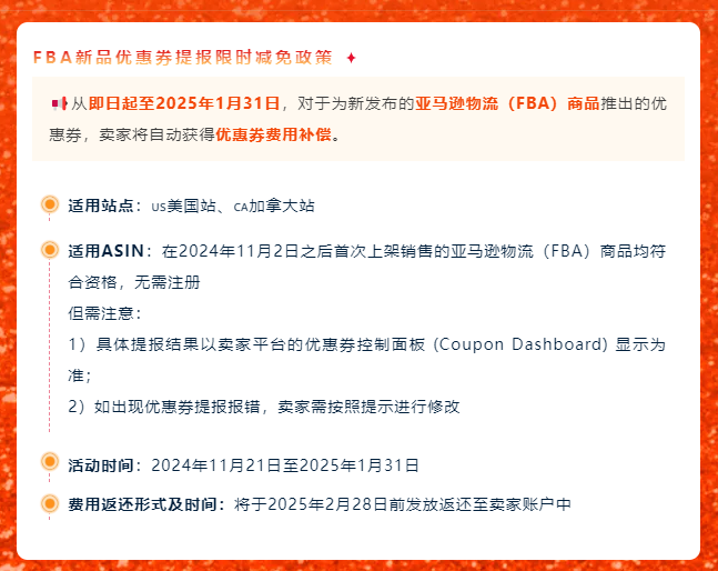 亚马逊黑五网一，优惠券减免“大促期间可用”速来薅羊毛啦！