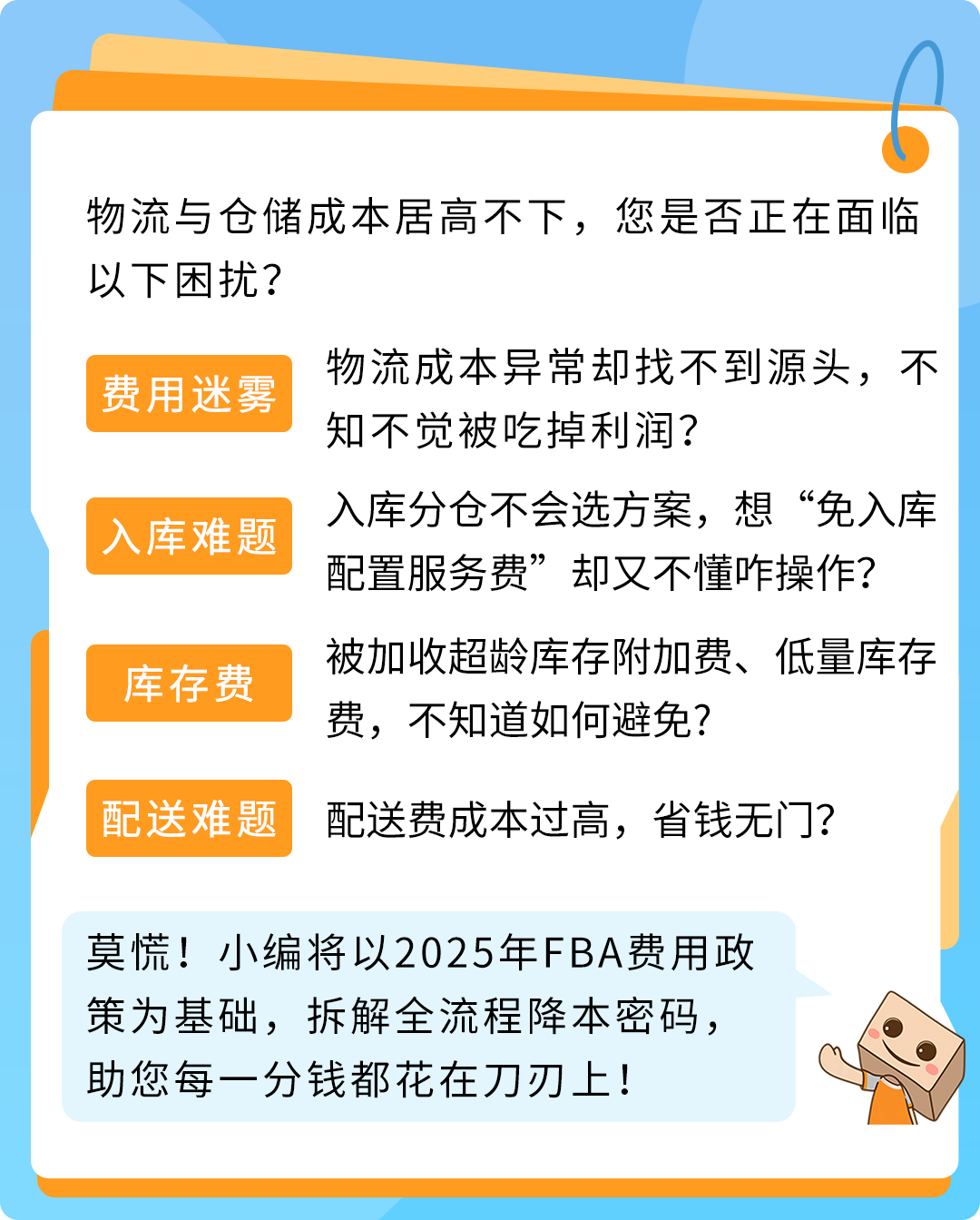 90%卖家竟浑然不知！亚马逊FBA这4个“隐藏扣费”漏洞，你中招了吗？