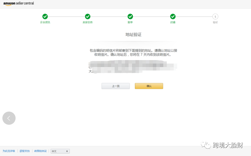 @卖家们,今天,我想和你聊聊亚马逊注册的那些事