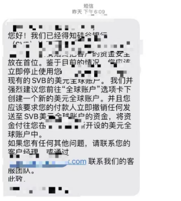 硅谷银行暴雷，卖家的资金安全怎么保证？