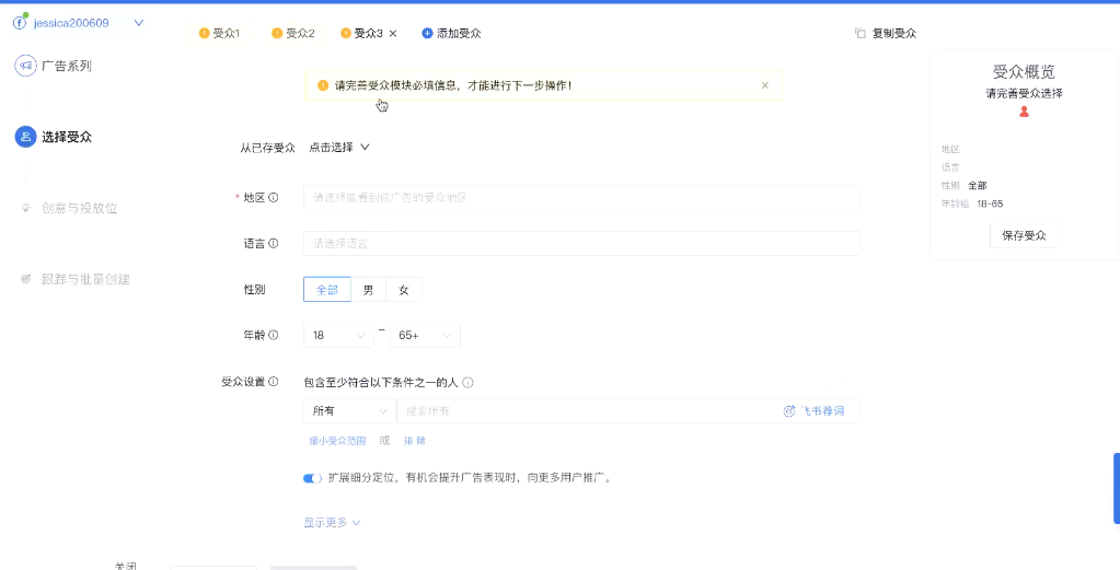 人手一个独立站！垂直站更吃香？盘点那些“封号潮”下新财路