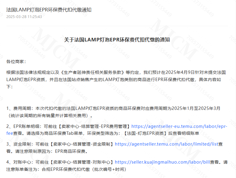 快来围观!Temu管控新规升级,还有这些变动值得关注