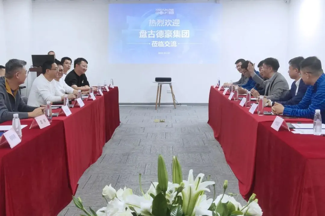 强强联合!盘古德豪集团与行云集团达成跨境服务战略合作