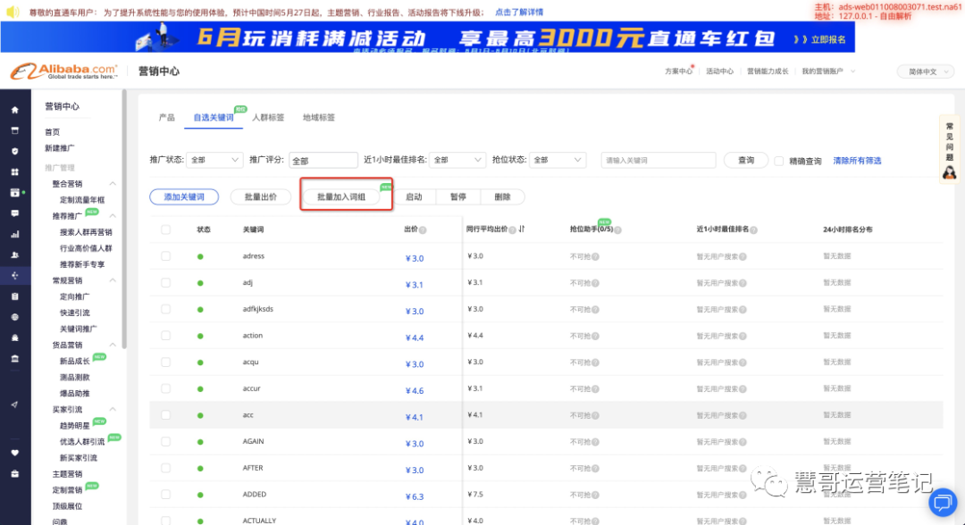 拒绝无效推广！外贸直通车推广方式要这样选！