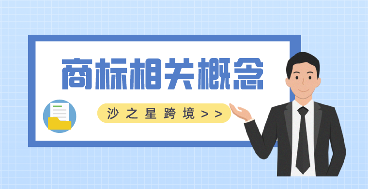 沙之星跨境知识产权系列全新出炉！
