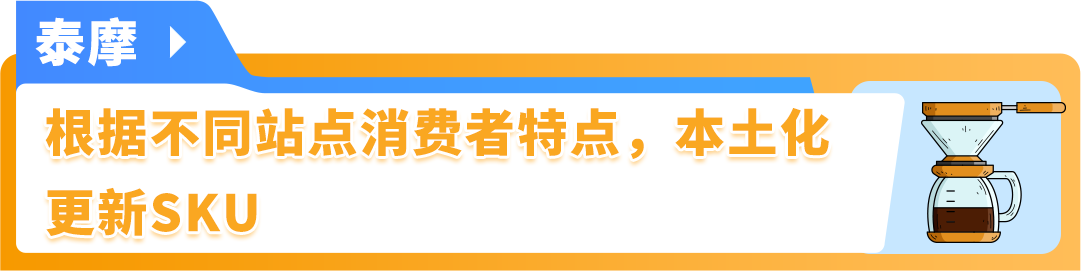 78%高好感度！中国新锐品牌为何能在亚马逊上演"破圈"神话？