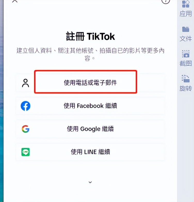 海外抖音Tiktok注册图文教程，尽快收藏！