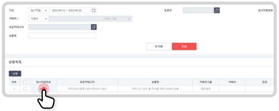 Lotte ON商品刊登玩法多！5个步骤带你轻松完成