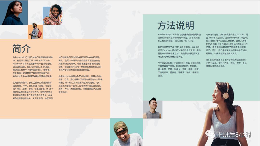 善于利用 Facebook IQ 市场洞察资讯,提高营销效率