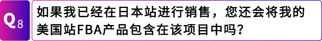 让美国站FBA商品直售日本!亚马逊日本站上线“海外购”项目!