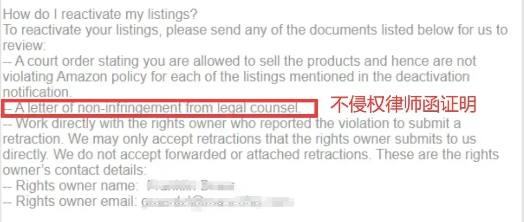 亚马逊又在封号！收到这类通知需及时处理，以防“秋后算账”！