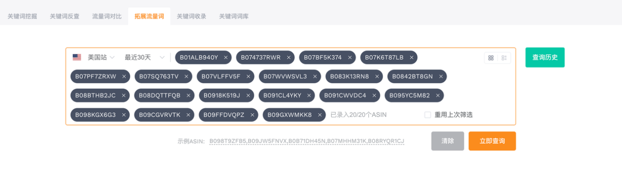 卖家精灵上线【筛查相关性】功能，1分钟自动批量判断关键词相关性