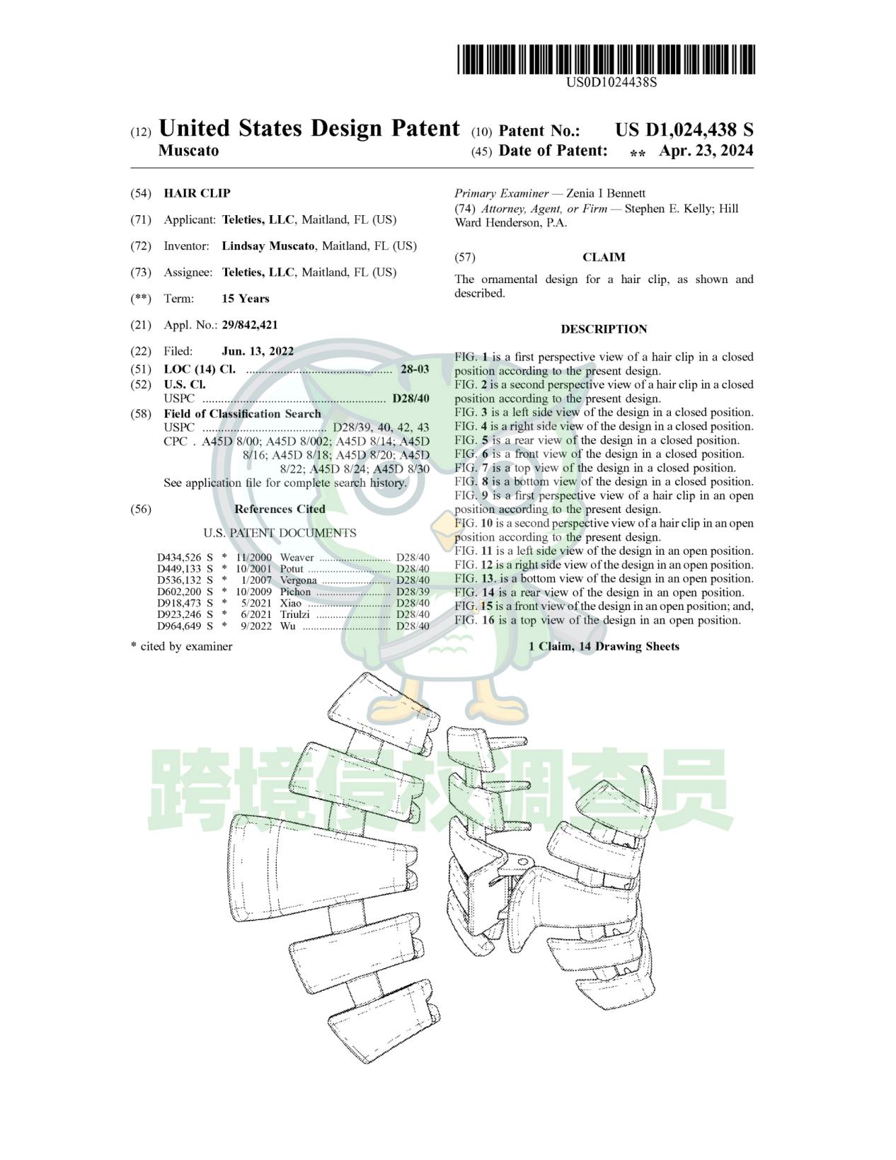 25-cv-00539，烂大街的发卡竟有多项专利！已有卖家中招！