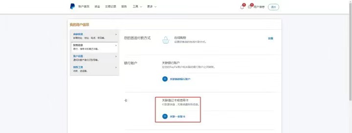 请查收你的PayPal实用手册