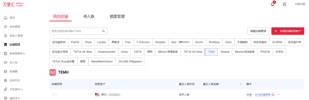 详解 TEMU&SHEIN 半托管机会点,带你抓住风口红利!