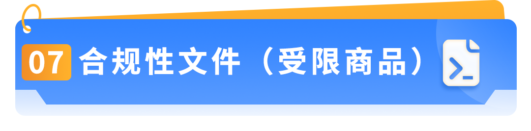 亚马逊Prime会员日临近，合规自查清单速看！