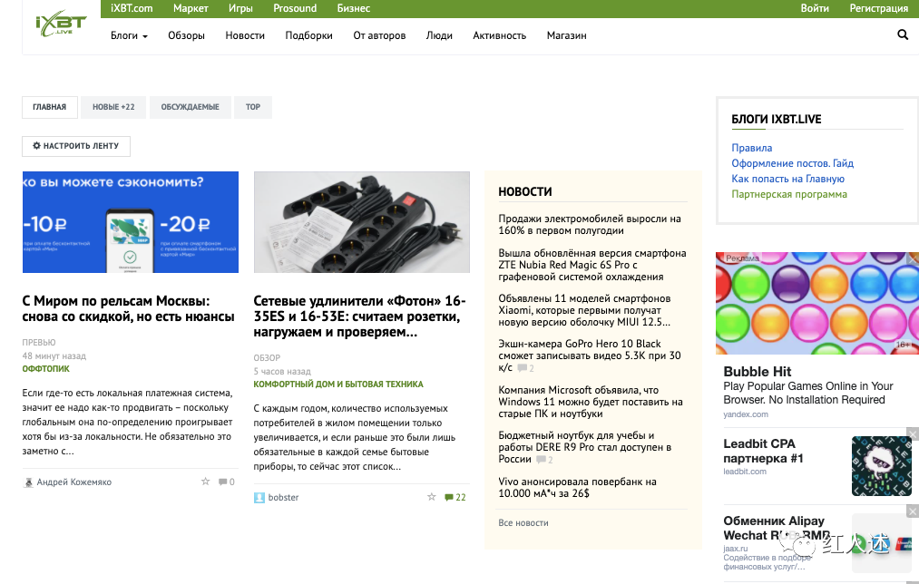 俄语最大综合媒体IXBT玩法解读