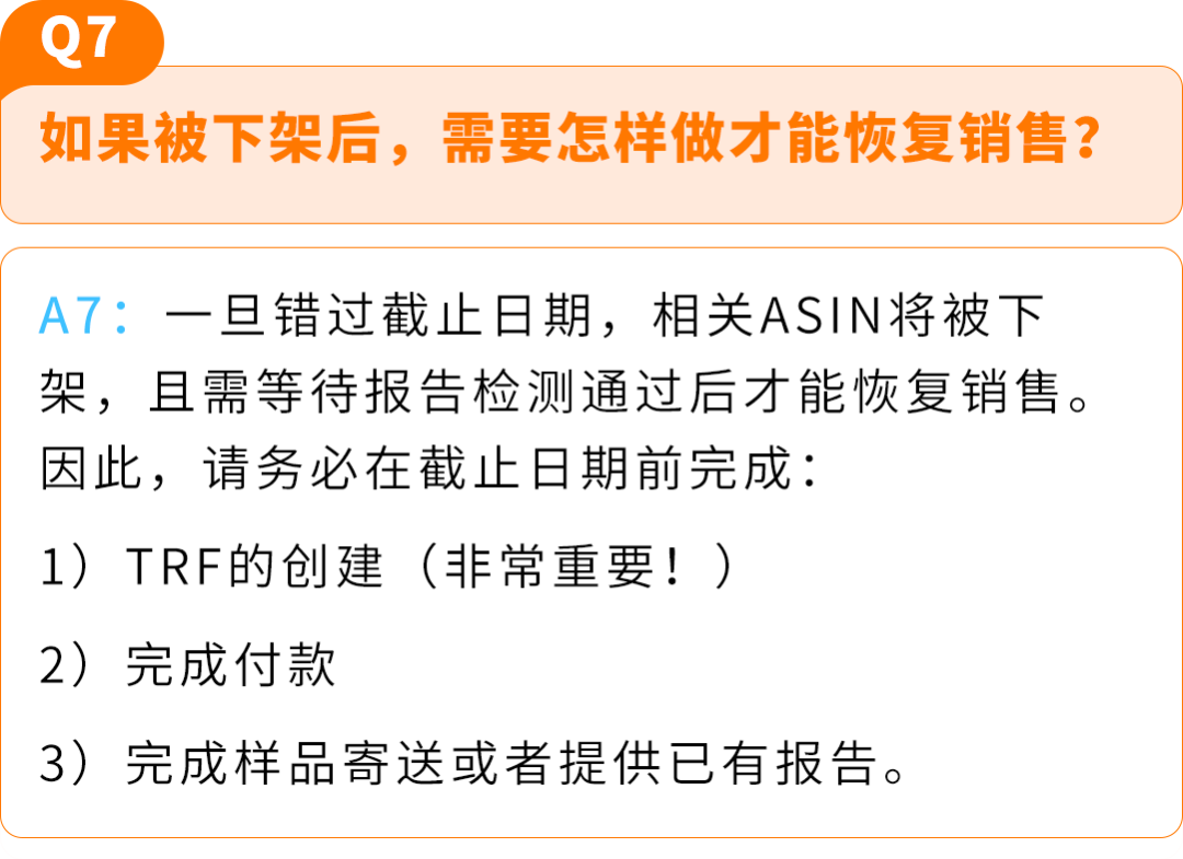 亚马逊儿童玩具“直接验证”新规全面解读，卖家必看合规指南