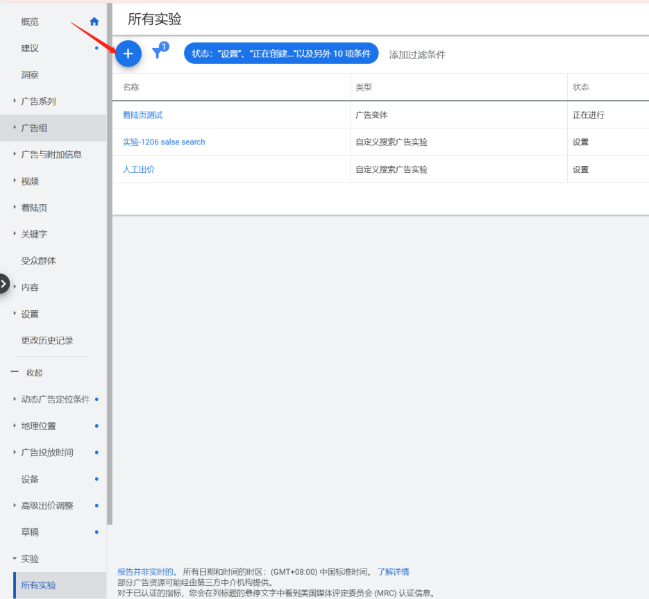 如何创建广告变体和视频实验？