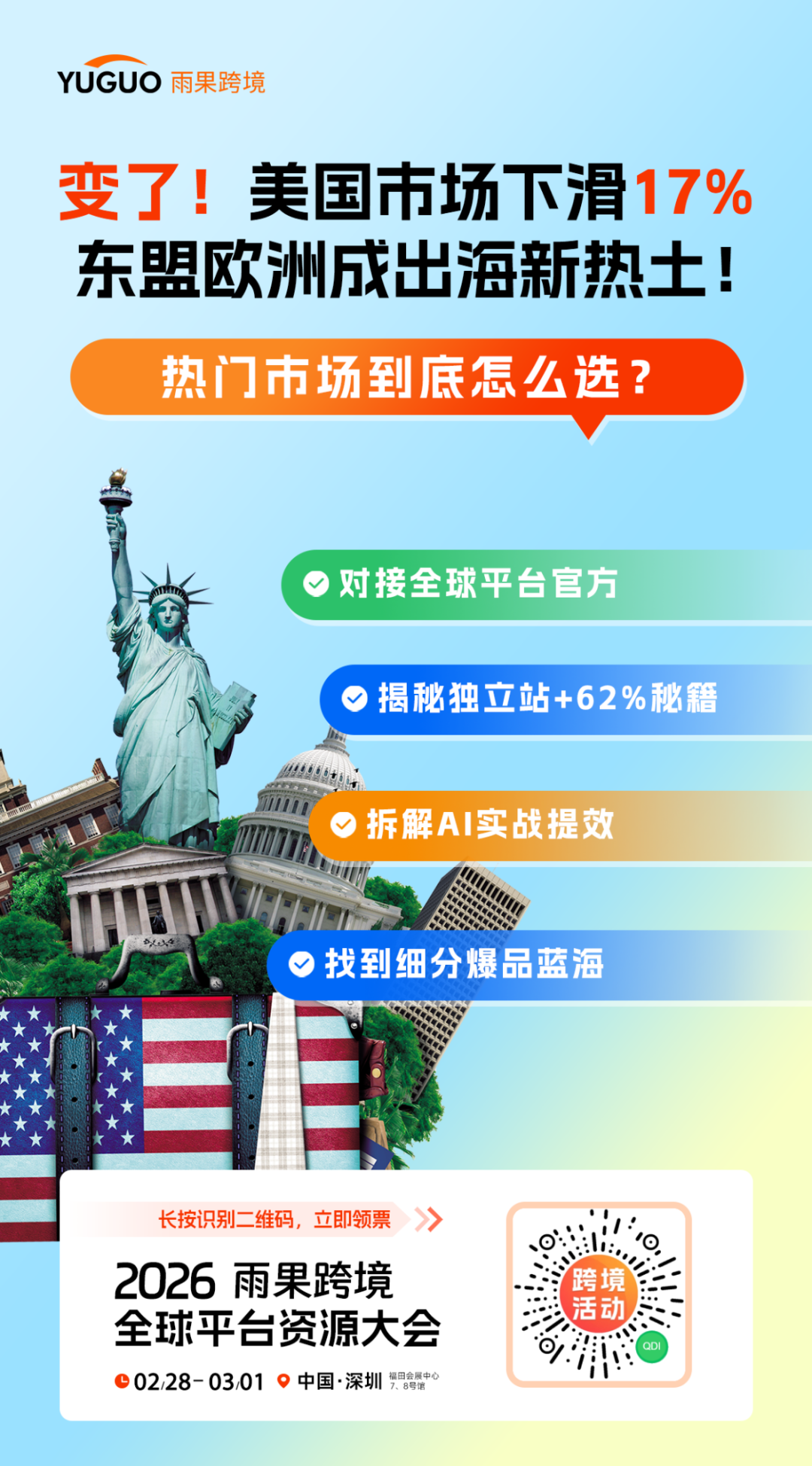 中国卖家不到500家！又一欧洲平台开放中国卖家入驻了