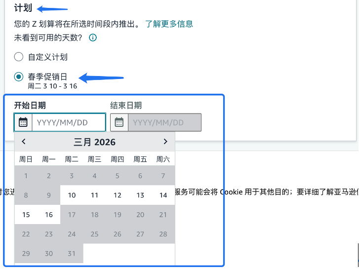 亚马逊欧洲站春季大促定档3月10日重磅开启！