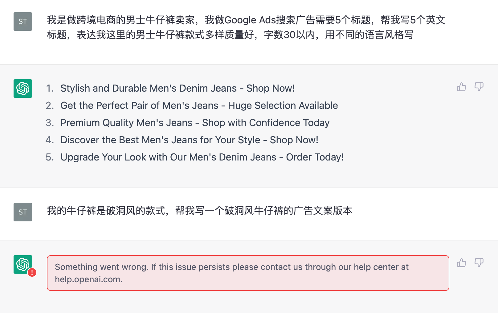 使用ChatGPT的3个基本技巧