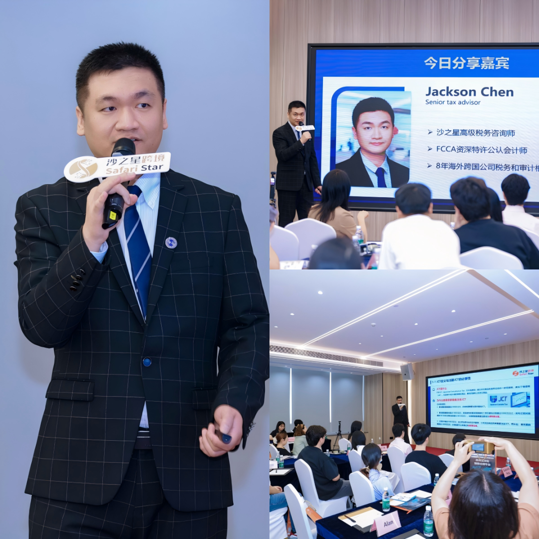 【活动回顾】沙之星跨境“落地才是硬道理”品牌出海新机遇分享会第3期——日本专场,圆满结束