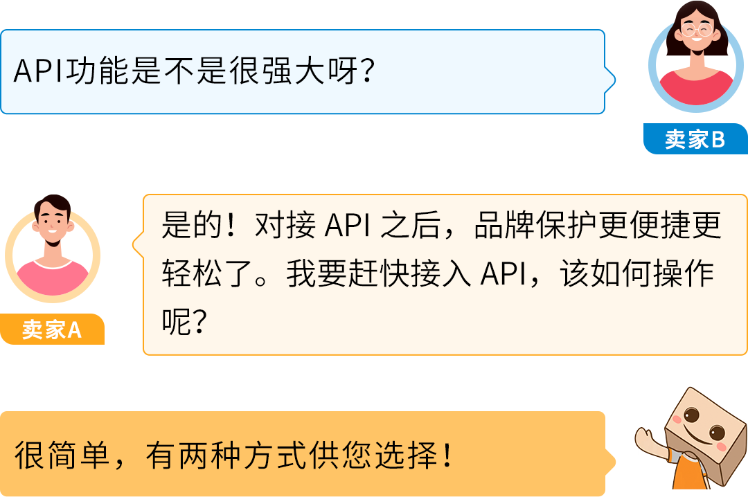 业绩飙升秘籍！亚马逊品牌保护神器API，防假货跟卖同时吸粉转化！