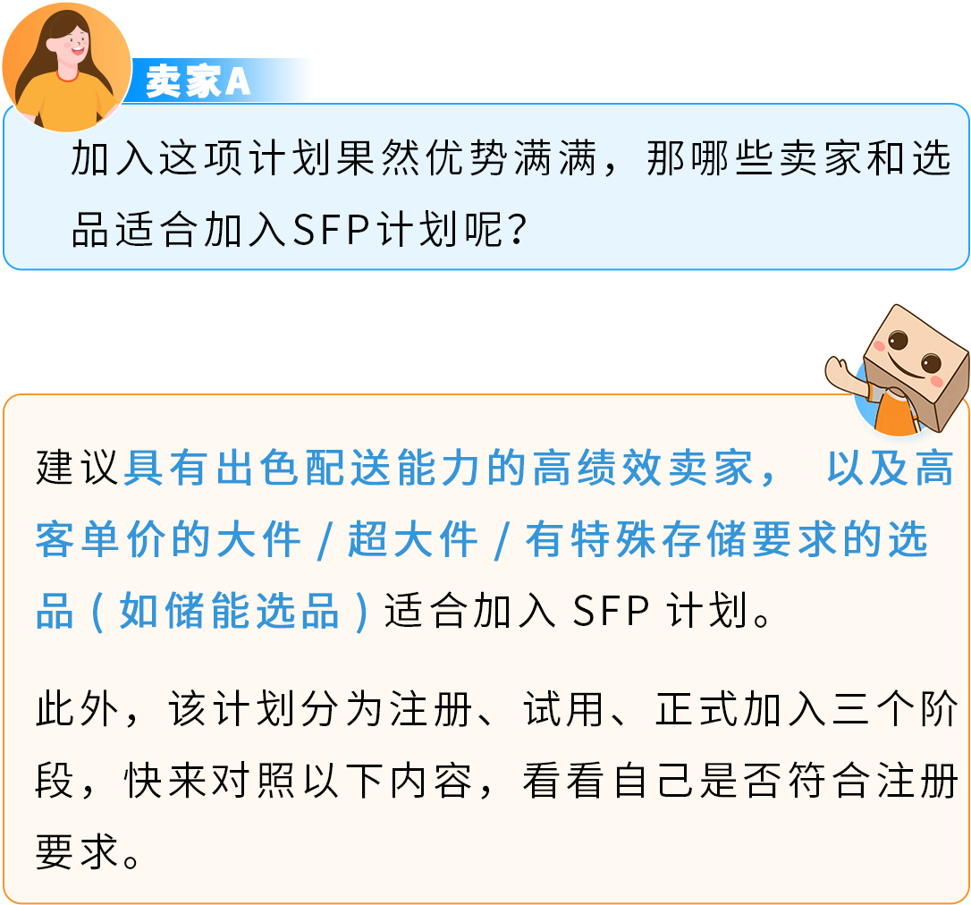 如何提升亚马逊曝光和销量？自配送卖家速拿Prime标识！