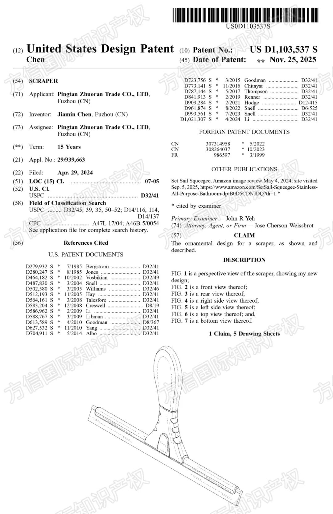 新下证专利来袭！这40+款“禁售”产品千万别碰，小心下架冻结！