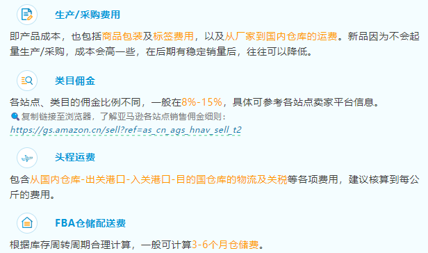亚马逊上新补贴全攻略！独家整理，卖家必备清单！