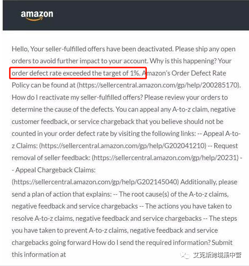 FBA卖家不需要考虑ODR超标问题?
