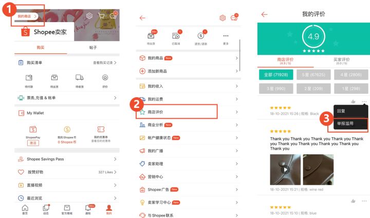 Shopee平台规则再更新！如何避免自己的产品被下架？