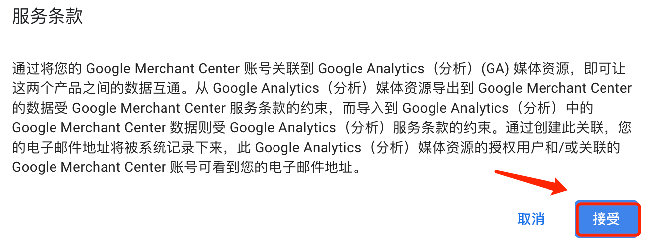 【干货教程】GA4查看免费商品详情的转化数据