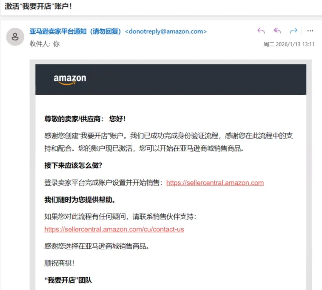 事关亚马逊资质审核（SIV），完整通关指南来啦！