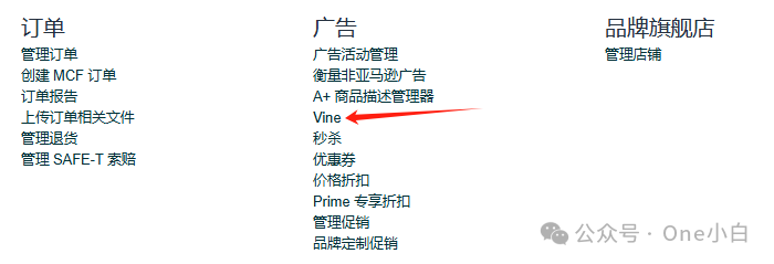什么是亚马逊 VIine 计划？如何注册商品获取买家评论？