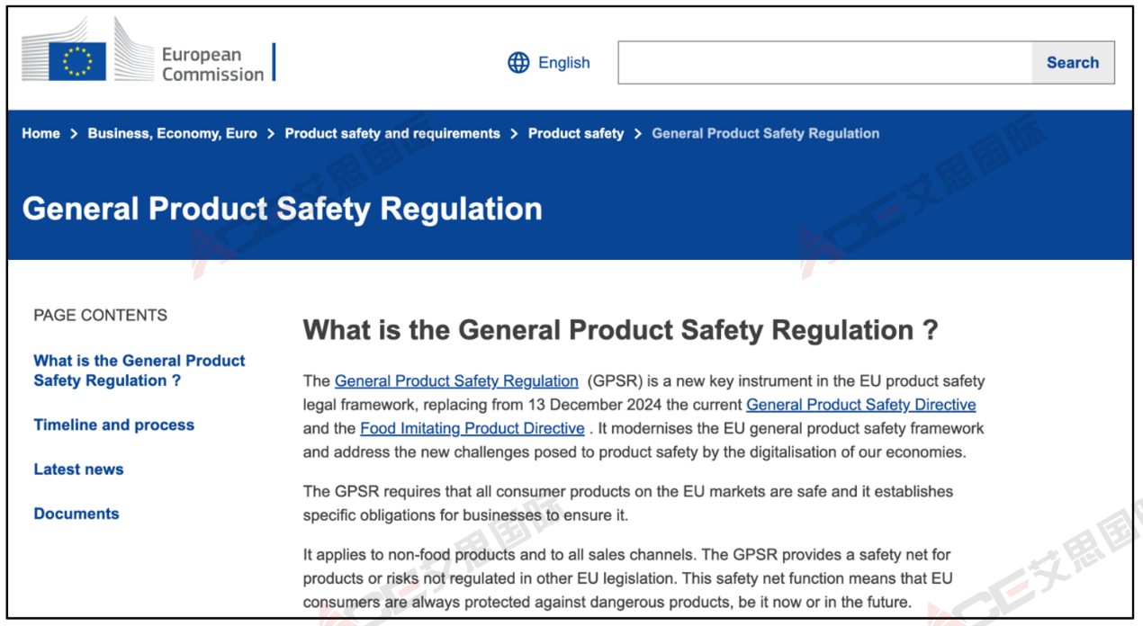 新规!《通用产品安全法规》要求销售欧盟的所有产品强制欧代
