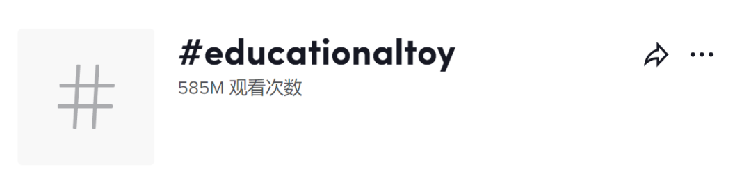 TikTok曝光破6亿，解压玩具“拿捏”海外打工人
