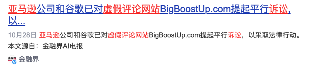 亚马逊大量关键词排名丢失事件