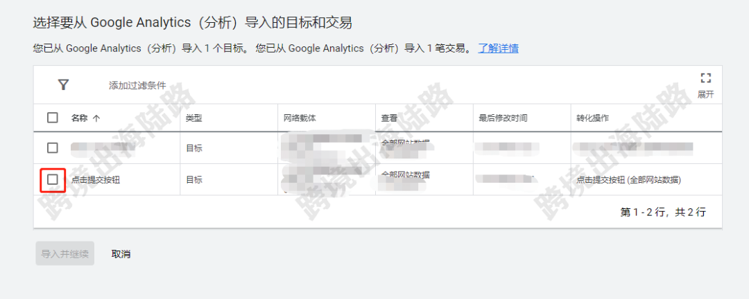 【Google Ads】如何给Google Ads（谷歌广告）设置点击事件转化？