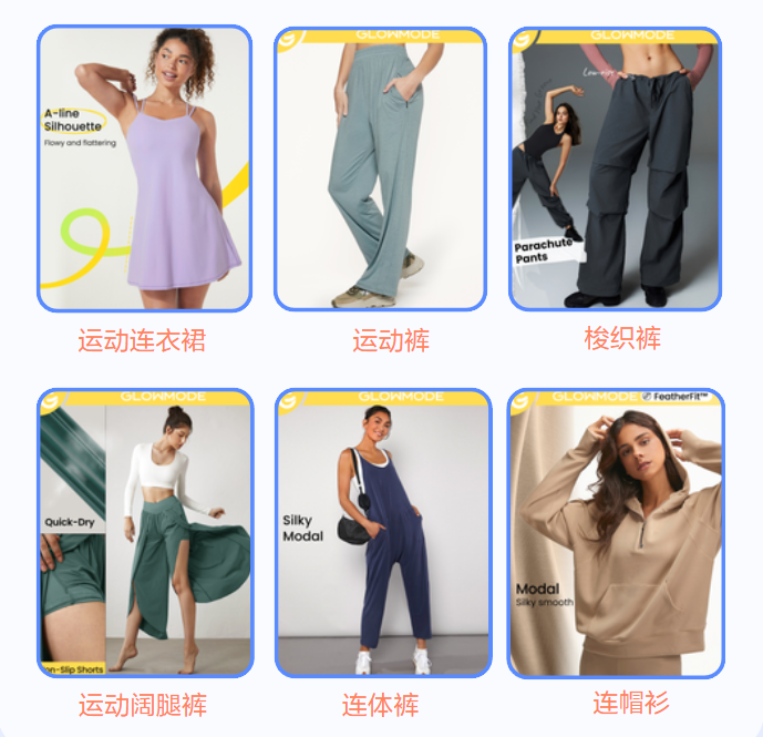 SHEIN官方|SHEIN女装热招更新：运动、内睡、成衣现正火热招商！