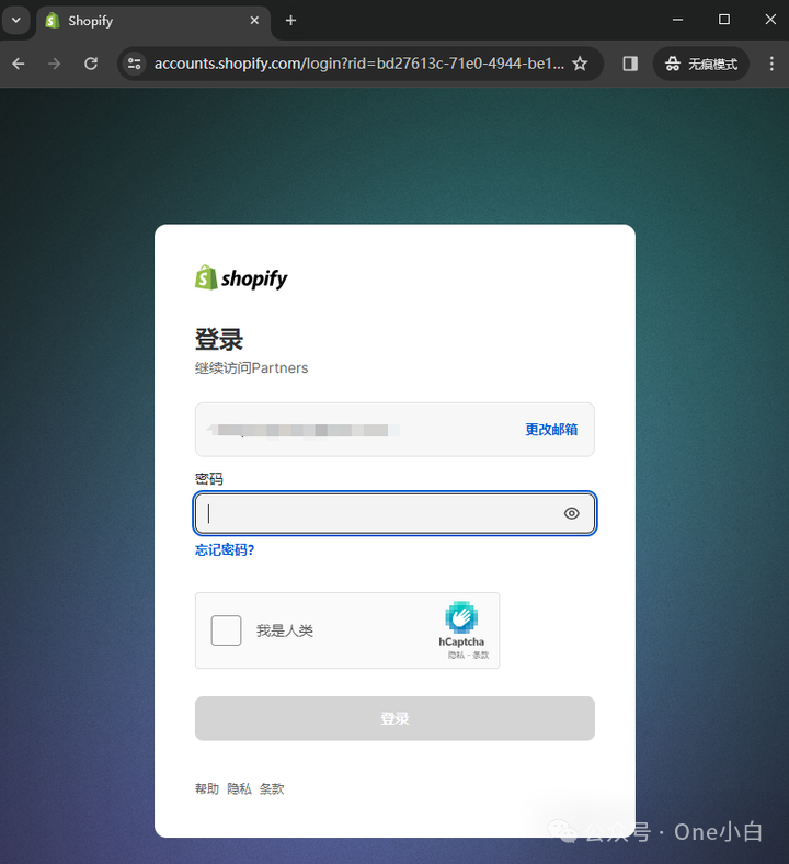 什么是 Shopify 合作伙伴计划?如何创建合作伙伴账户?