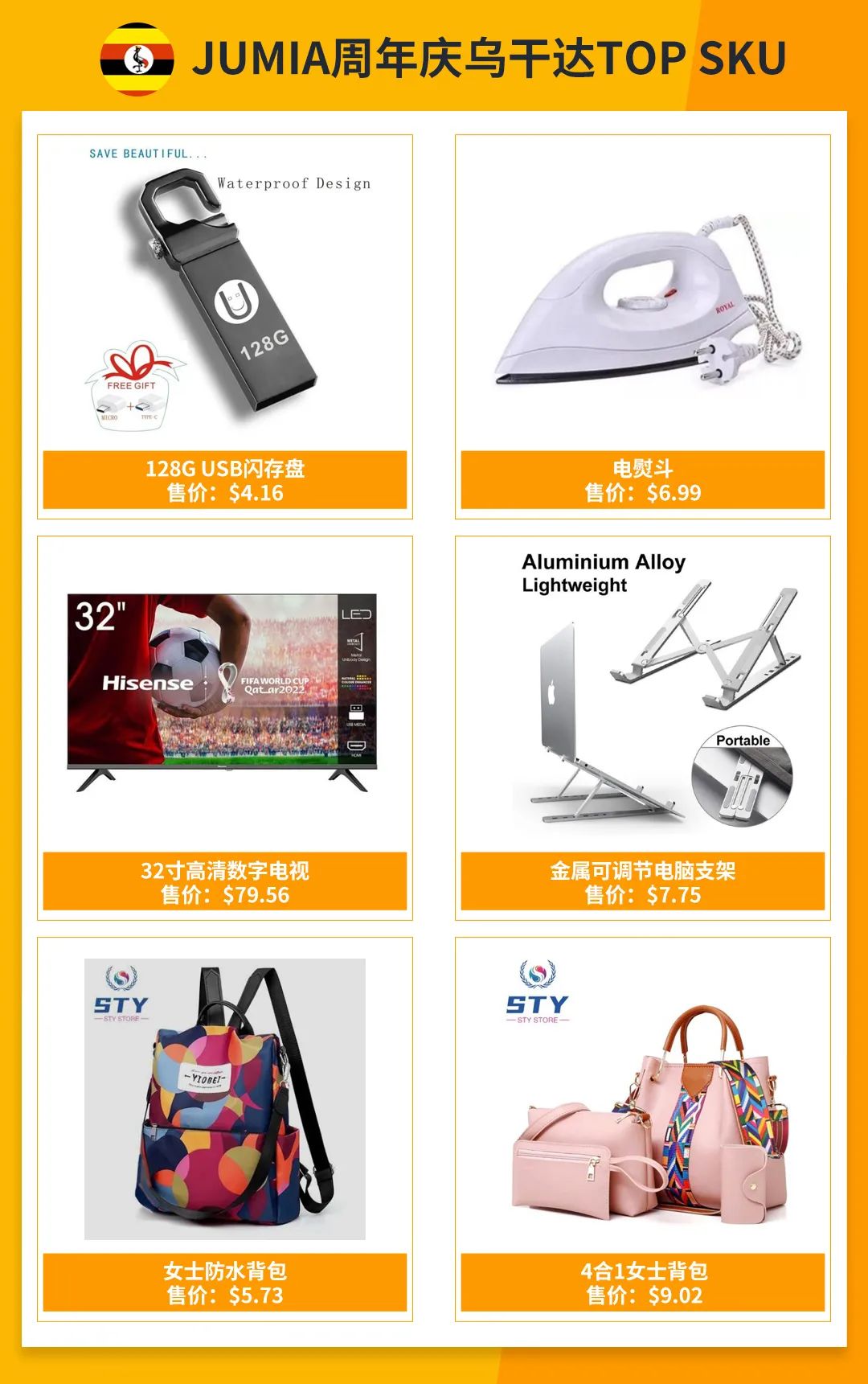 泼天的流量来了!速速报名Jumia年中大促