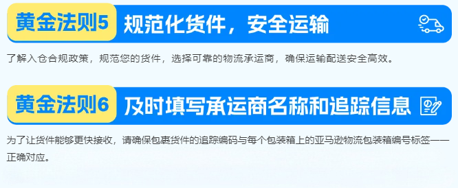 亚马逊旺季FBA入仓截止日期出炉 速看筹备攻略