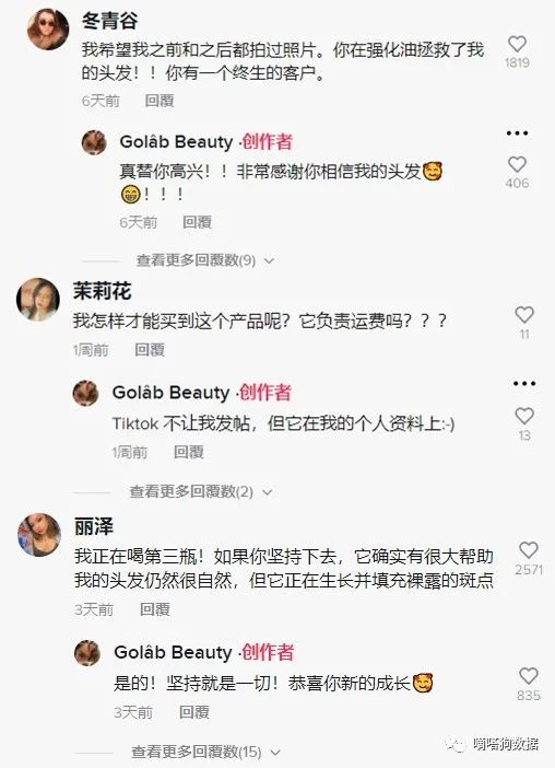 亚马逊搜索飙升,TikTok爆款“迷迭香生发油”成为老外植物护理“新欢”